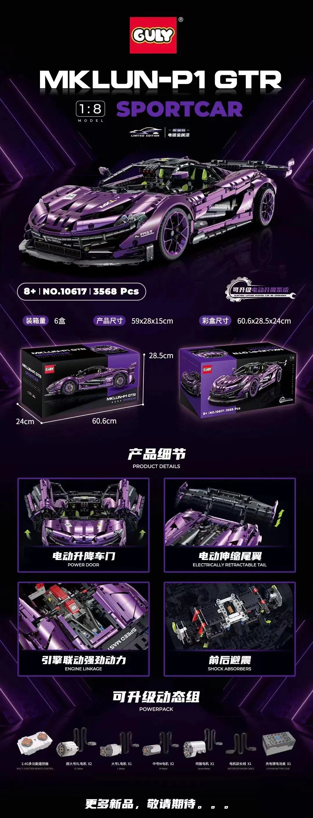 McLaren P1 hypercar 1:8 悦创 HAPPYBUILD/信宇科技 XQ1001-A image 117