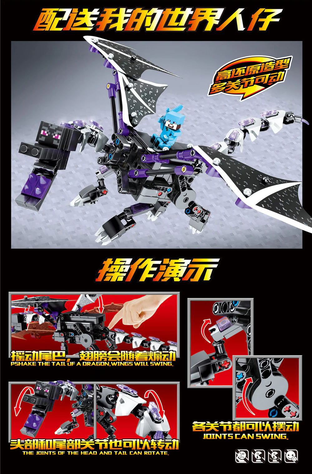 My World: The Dragon of the Shadows 7043 image 2