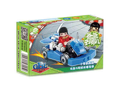 WHERE'S DADDY GOING 开智 KAZI/高博乐 GBL KY98008 image 29