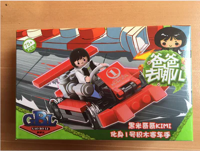 WHERE'S DADDY GOING 开智 KAZI/高博乐 GBL KY98008 image 46