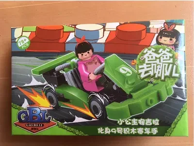 WHERE'S DADDY GOING 开智 KAZI/高博乐 GBL KY98008 image 49