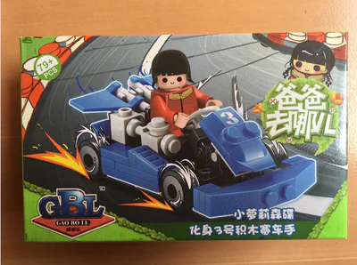 WHERE'S DADDY GOING 开智 KAZI/高博乐 GBL KY98008 image 60