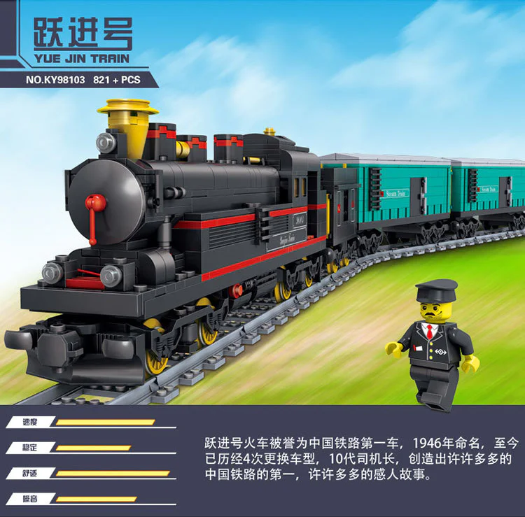 Bullet Train: Shinkansen 开智 KAZI/高博乐 GBL KY98226 image 2