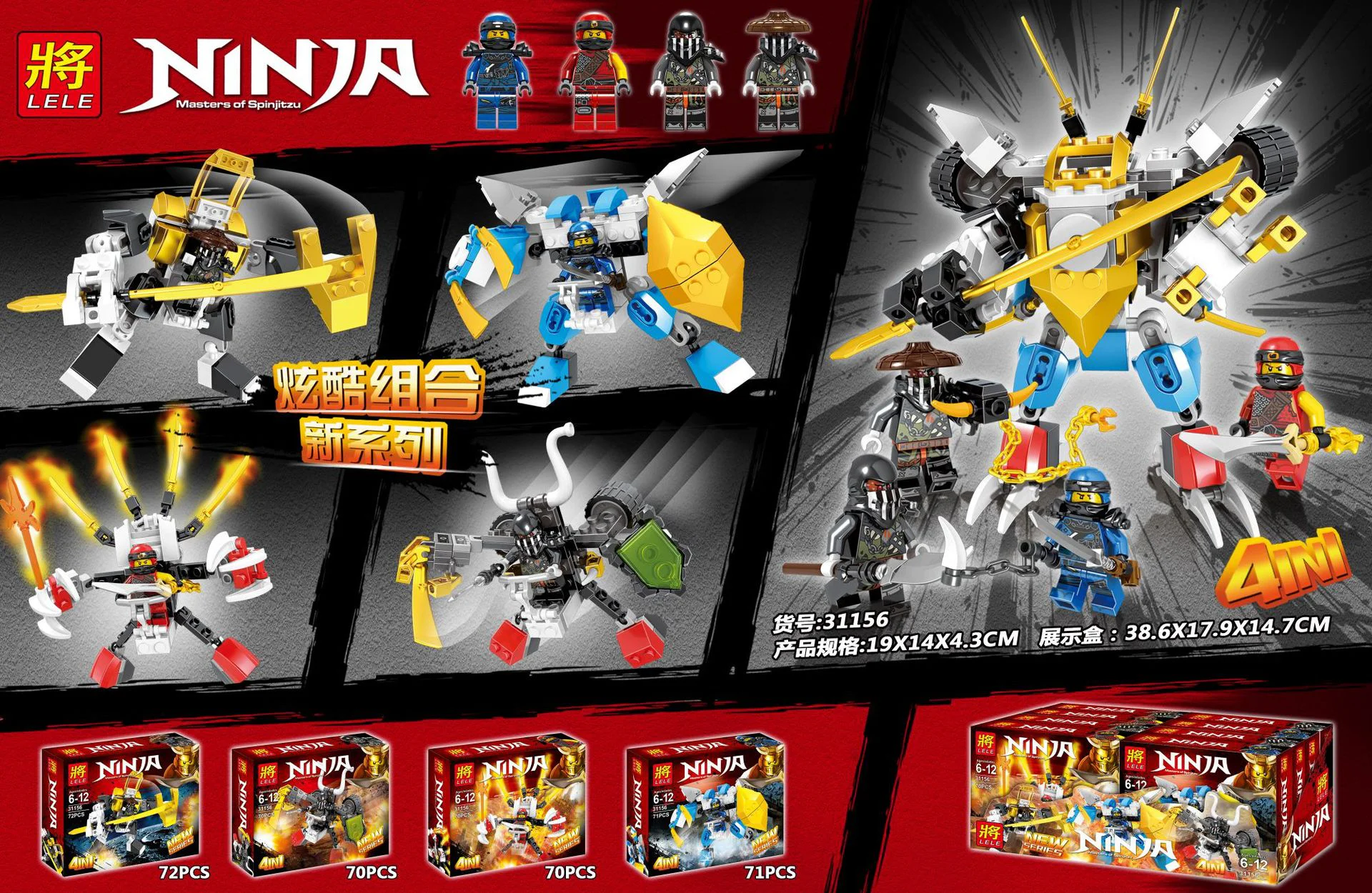 Ninja Fusion Gear: 4 Variants 31156-2