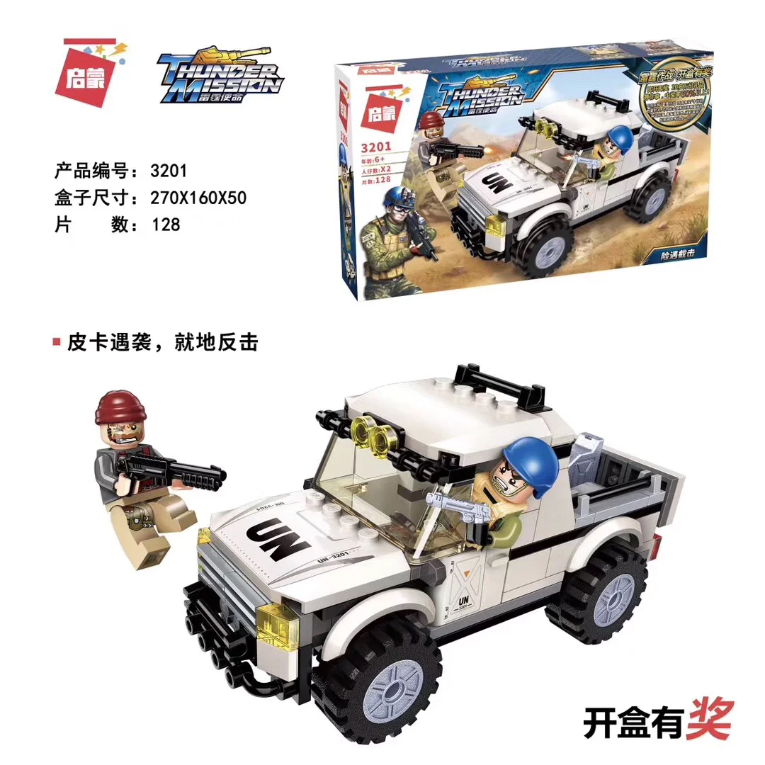 Thunderbolt mission: distress interception 启蒙 QMAN/ENLIGHTEN/Keeppley 3201