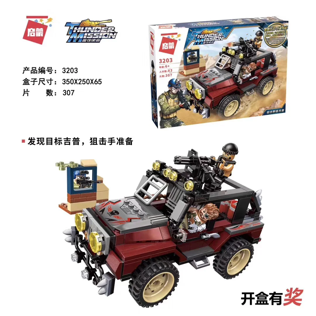 Thunderbath mission: Snipers savage jeep 启蒙 QMAN/ENLIGHTEN/Keeppley 3203