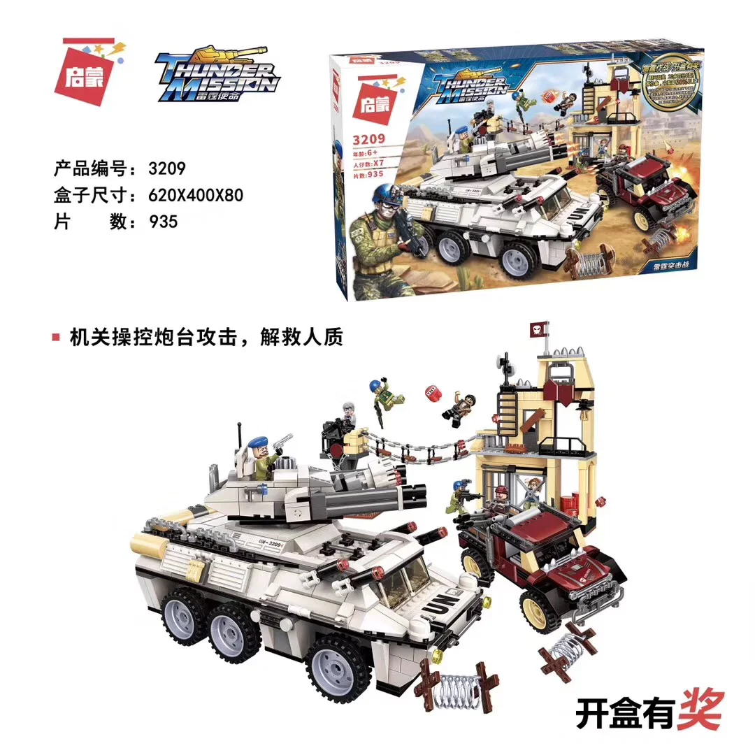 Thunderbath: Thunderbath 启蒙 QMAN/ENLIGHTEN/Keeppley 3209