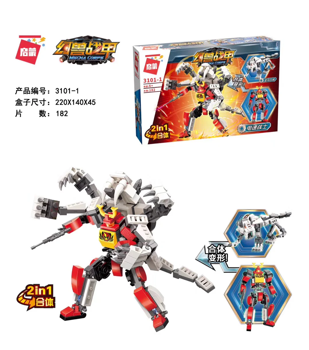 Phantom Beast War Armor 4 Types: Electric Warrior, Shock Strike Warrior, Toxic Ninja, Stealth Hunter 启蒙 QMAN/ENLIGHTEN/Keeppley 3101-2 image 1