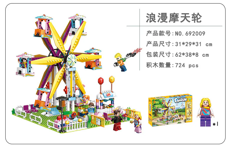 Wonderland: Romantic Ferris wheel 潘洛斯 PANLOSBRICK 692009 image 1