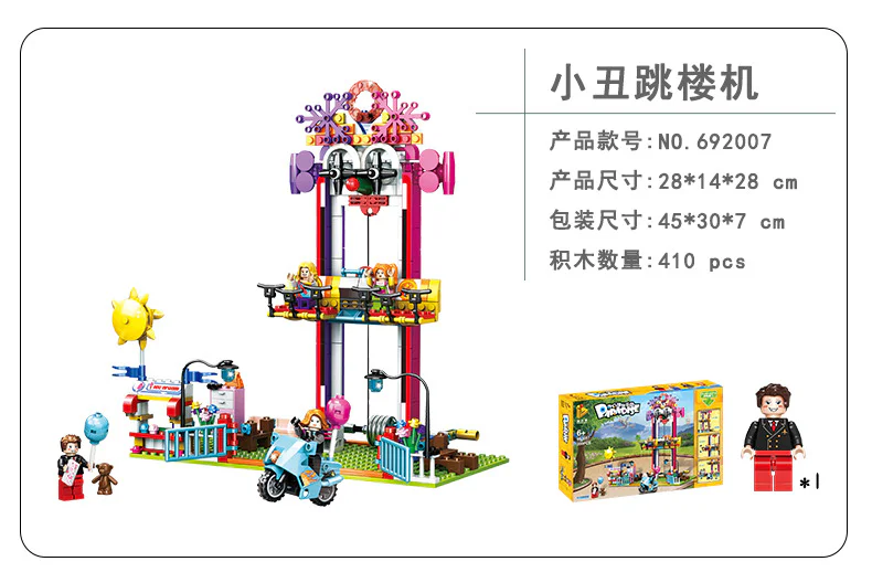 Fantasy Gardens: Joker Jumper 潘洛斯 PANLOSBRICK 692007 image 2