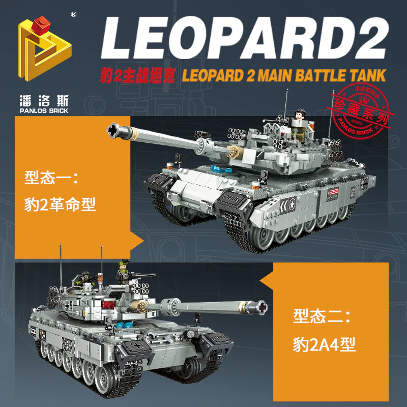 Leopard 2 main battle tank 潘洛斯 PANLOSBRICK 632003 image 3