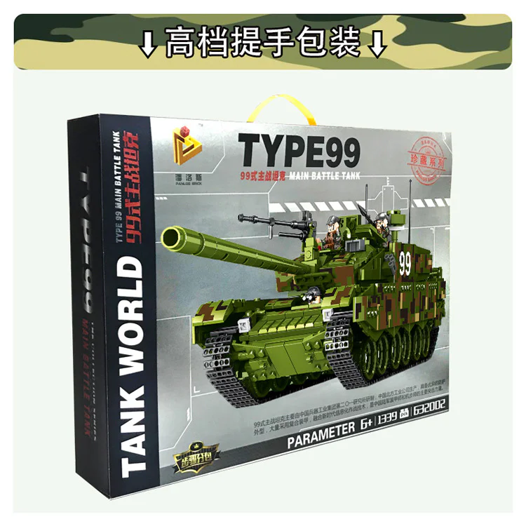Type-99 main battle tank 潘洛斯 PANLOSBRICK 632002 image 3