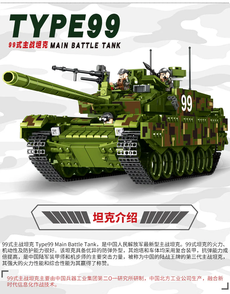 Type-99 main battle tank 潘洛斯 PANLOSBRICK 632002 image 4