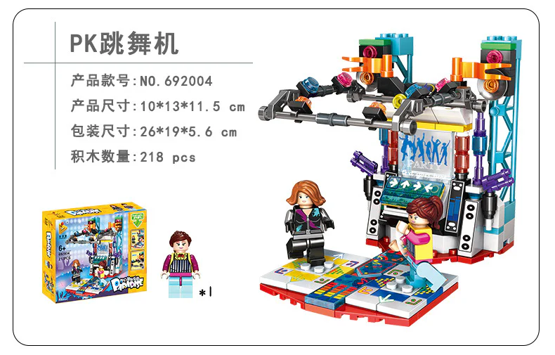 WONDERLAND: PK DANCER 潘洛斯 PANLOSBRICK 692004 image 1