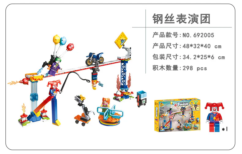 Fantasy Gardens: Steel wire performances 潘洛斯 PANLOSBRICK 692005 image 1