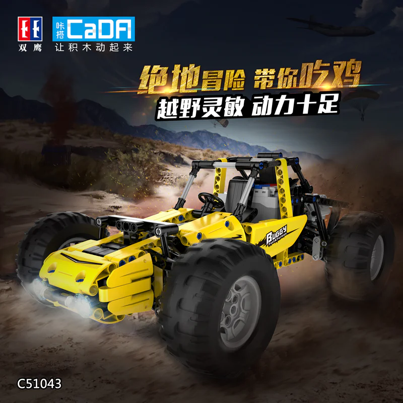 Buggy all-terrain vehicle 咔搭 CaDA/双鹰 DoubleE C51043 image 1
