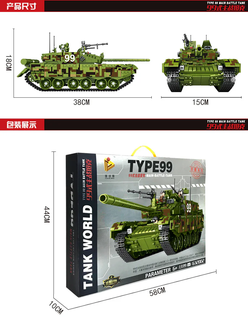 Type-99 main battle tank 潘洛斯 PANLOSBRICK 632002 image 7