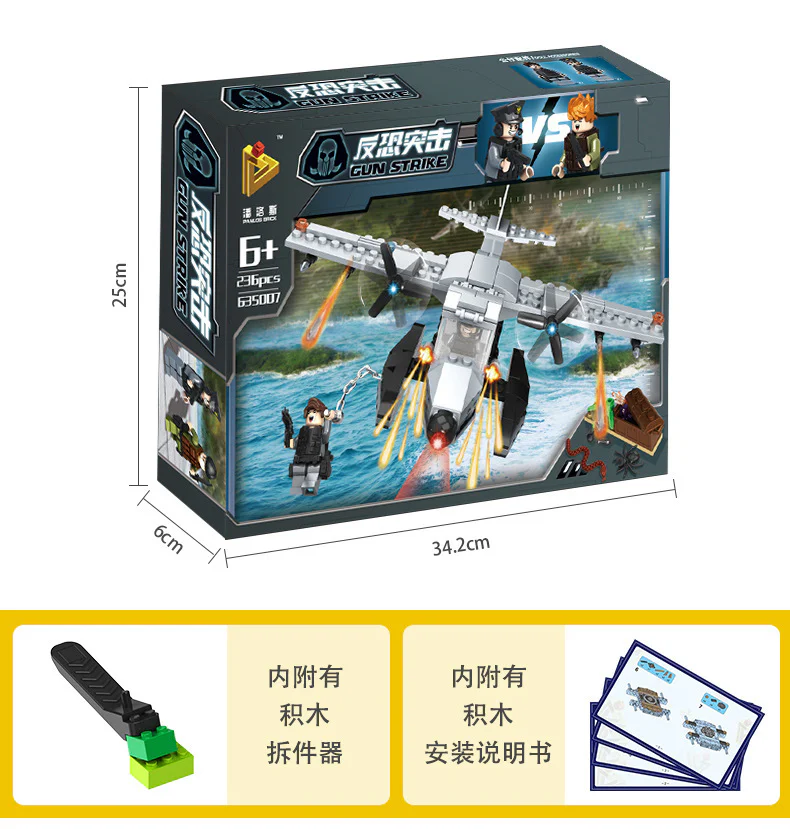 Counter-terrorism raids: naval warplanes 潘洛斯 PANLOSBRICK 635007 image 4