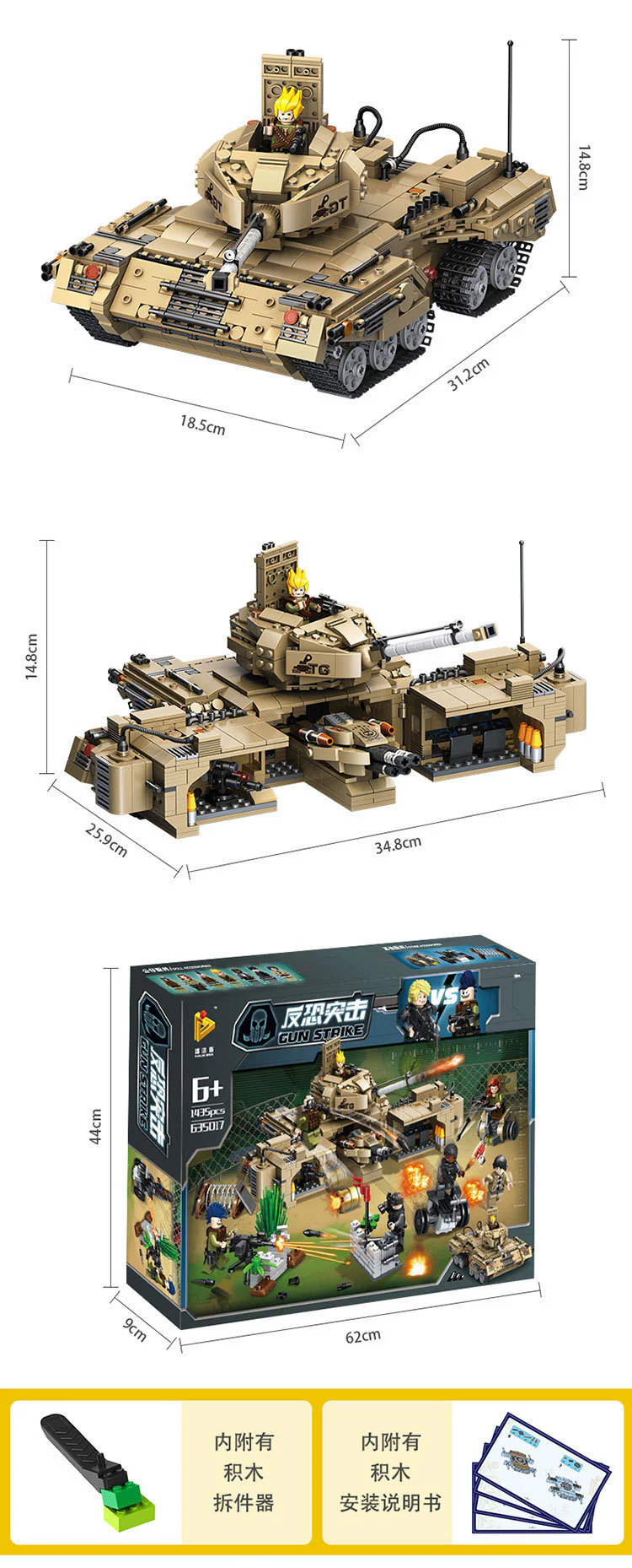 Counter-terrorism raids: anti-conversion tanks 潘洛斯 PANLOSBRICK 635017 image 2