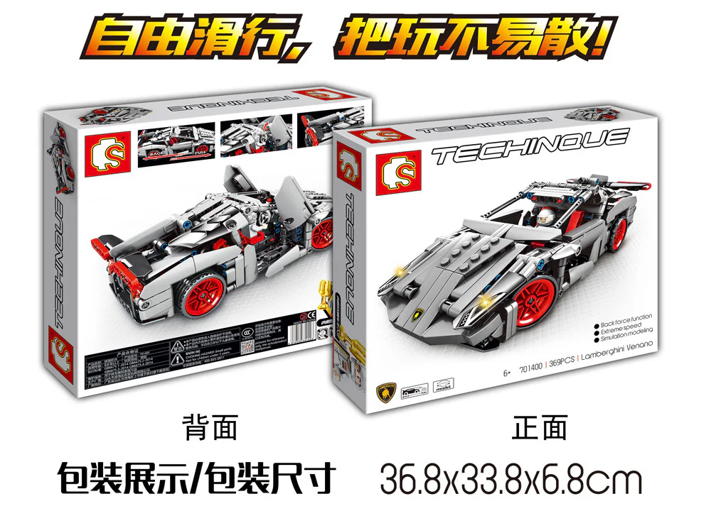 Lamborghini, poison 森宝 SEMBO 701400 image 1