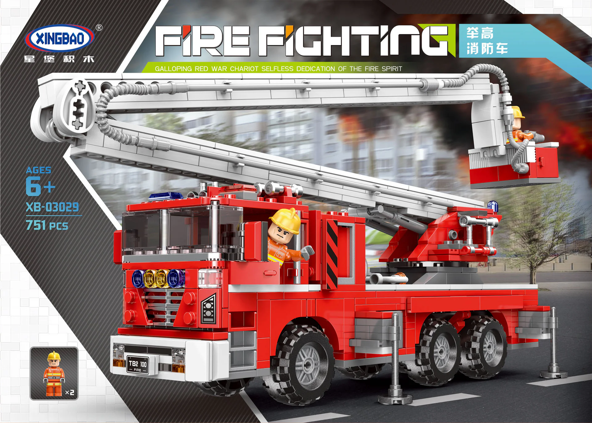 High-Rise Firefighting: Elevating Fire Trucks 星堡 XINGBAO XB-03029 image 1