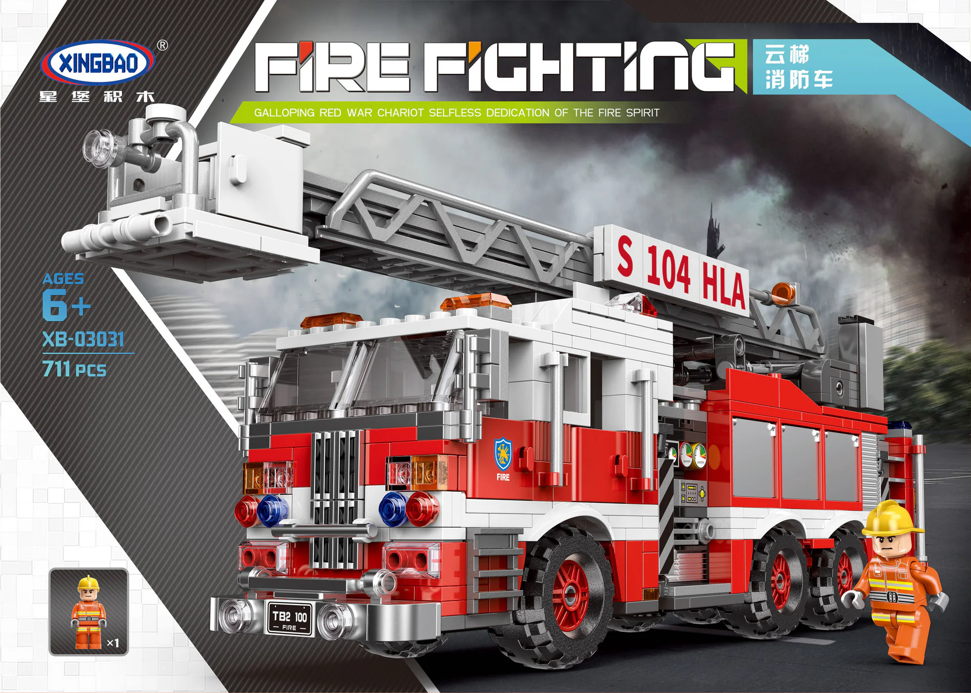 Fire Fighting: Windway fire truck 星堡 XINGBAO XB-03031 image 1