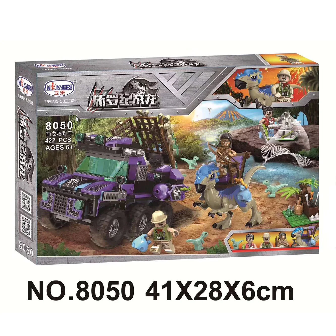 Jurassic Dragons: Dragon Cruisers 卫乐 Winner 8050 image 1