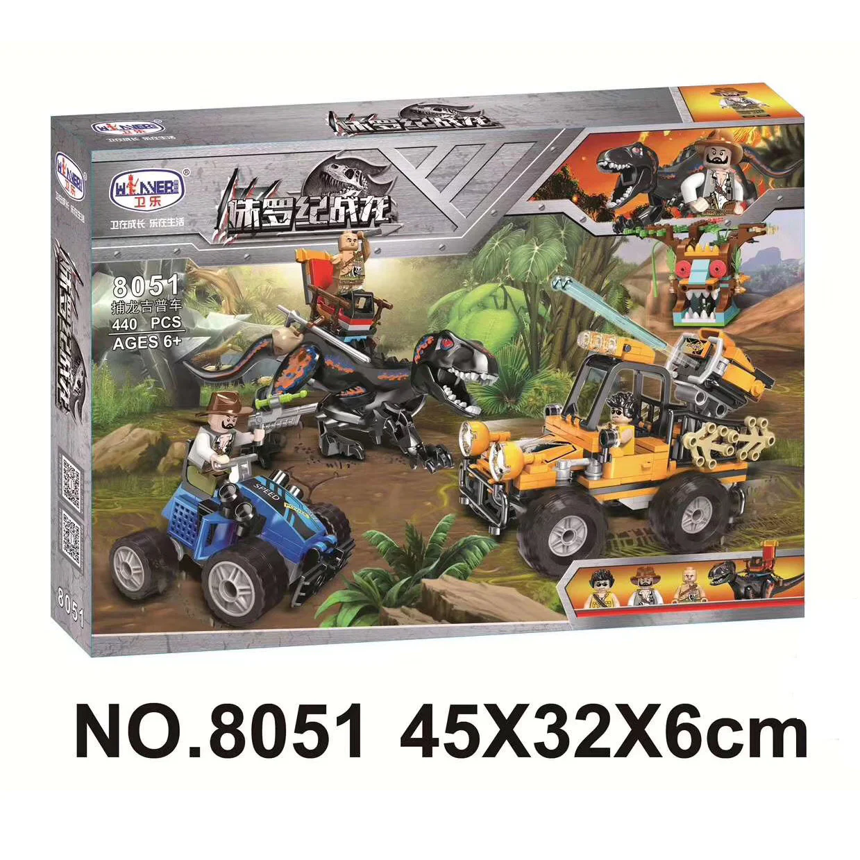 Jurassic Dragon: The Dragon Jeep 卫乐 Winner 8051 image 1