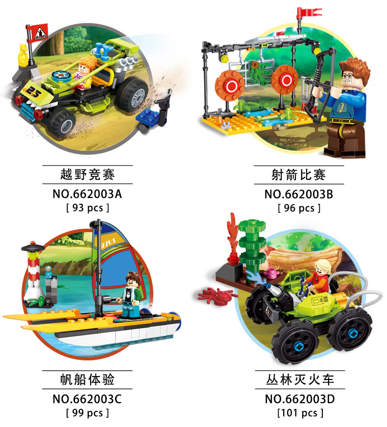 Urban City Summer Camp featuring 4 off-road racing events, archery competitions, sailing experiences, and forest fire trucks. 潘洛斯 PANLOSBRICK 662003C