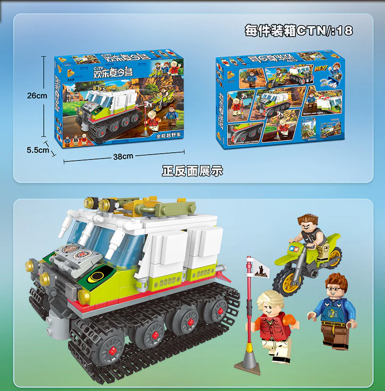 CITY CITY HAPPINESS CAMP: ALL-POWERED LAND CRUISERS 潘洛斯 PANLOSBRICK 662005B image 1