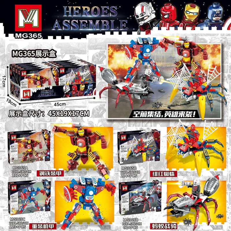 Mechanized Ants, Crimson Spiders, Heavy Armor, Steel Armor 明格积木MG MG365 image 4