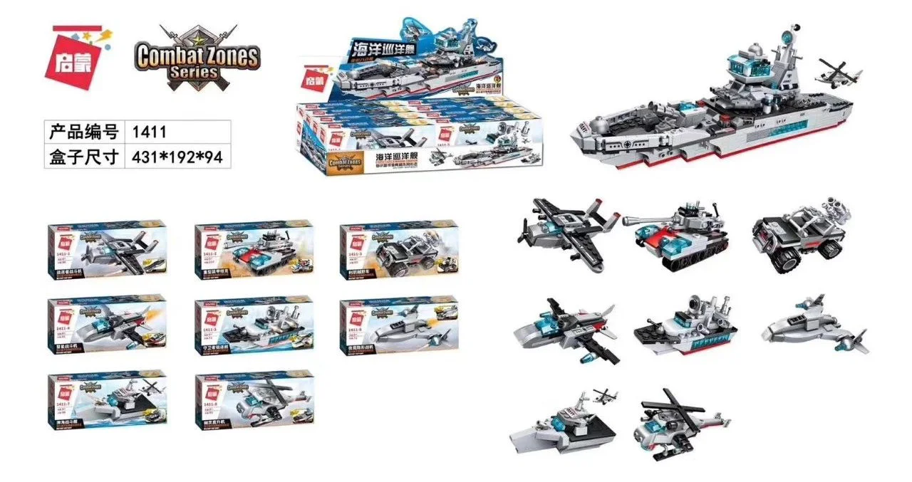 Ocean cruiser, section 8, deformation, 8 启蒙 QMAN/ENLIGHTEN/Keeppley 1411 image 1