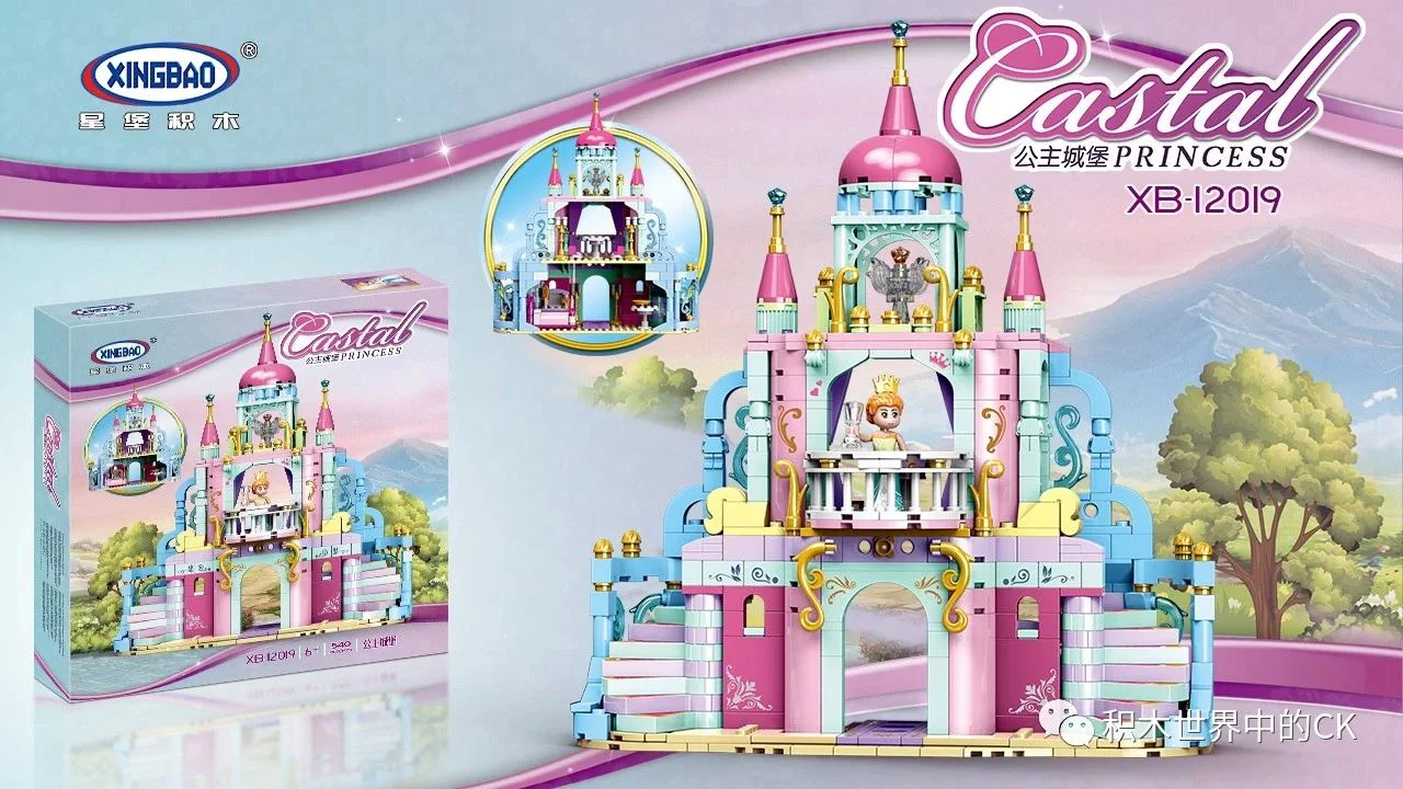 Princess Castle: Princess Castle 星堡 XINGBAO XB-12019 image 1