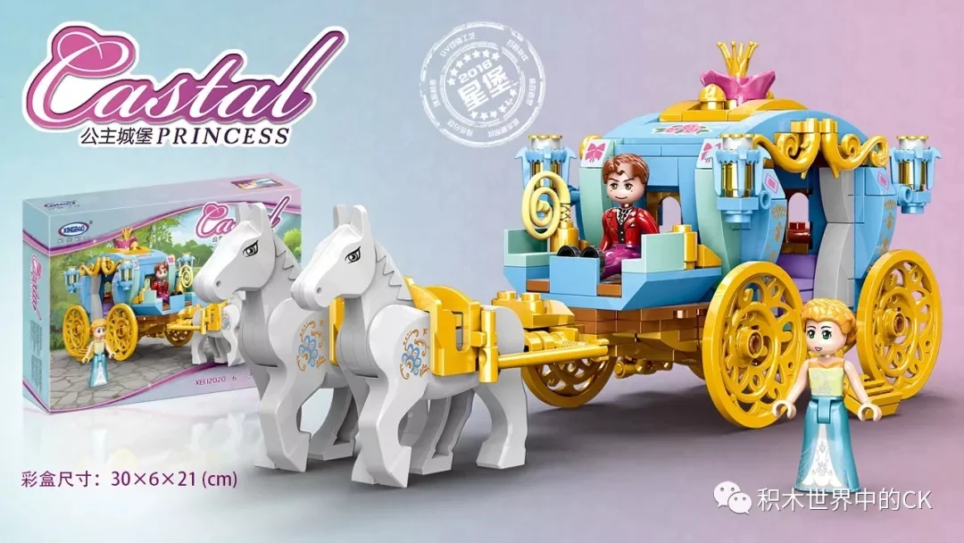 Princess Castle: Princess wagon 星堡 XINGBAO XB-12020 image 1