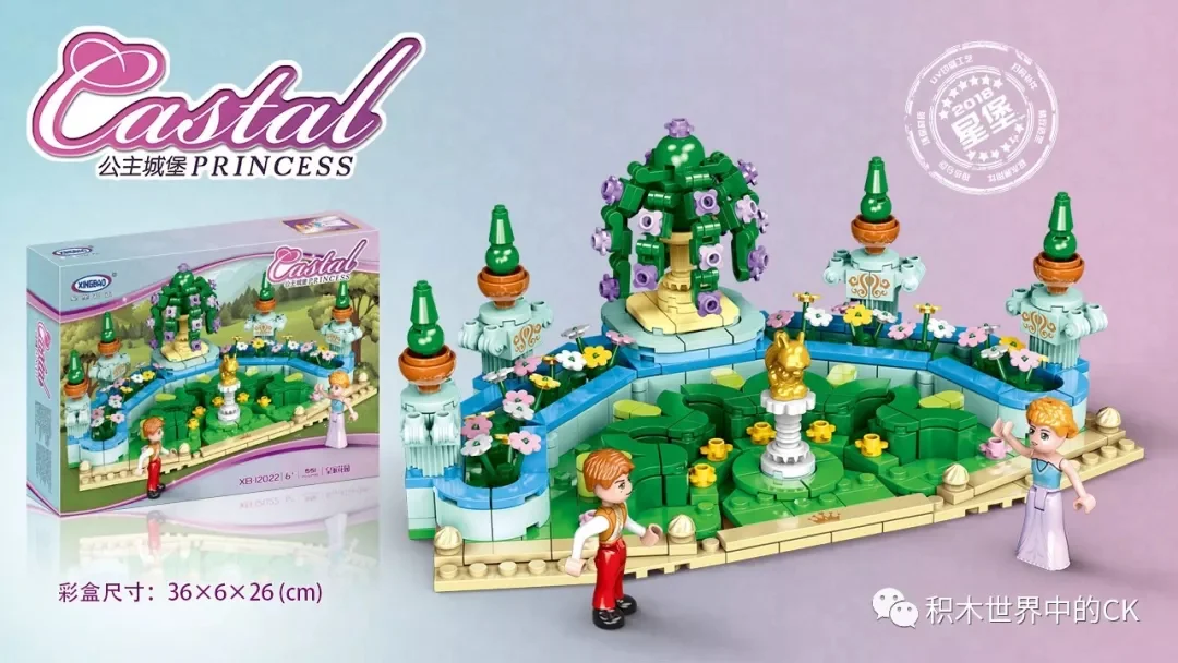 Princess Castle: Royal Garden 星堡 XINGBAO XB-12022 image 1
