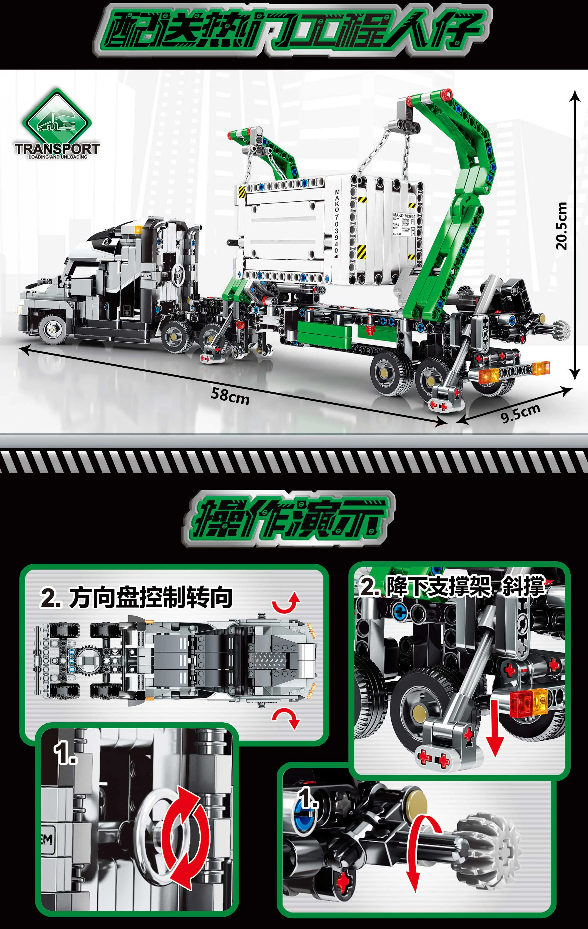 Mechanical password: Grey container truck 森宝 SEMBO 703940 image 1