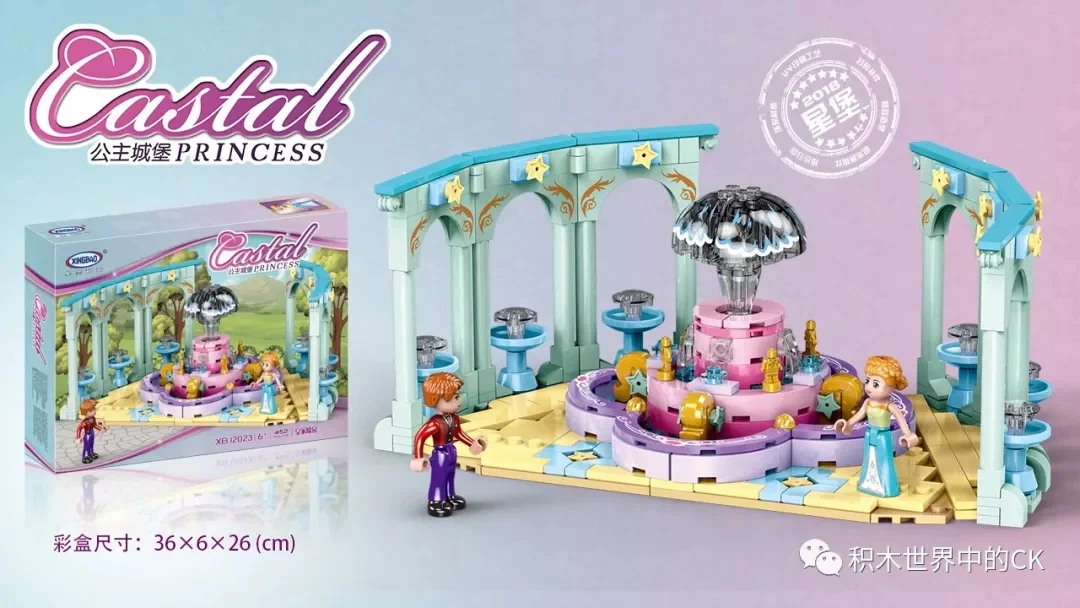 Princess Castle: Royal Fountain 星堡 XINGBAO XB-12023 image 1