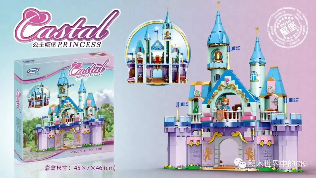 Princess Castle: Prince Castle 星堡 XINGBAO XB-12024 image 1