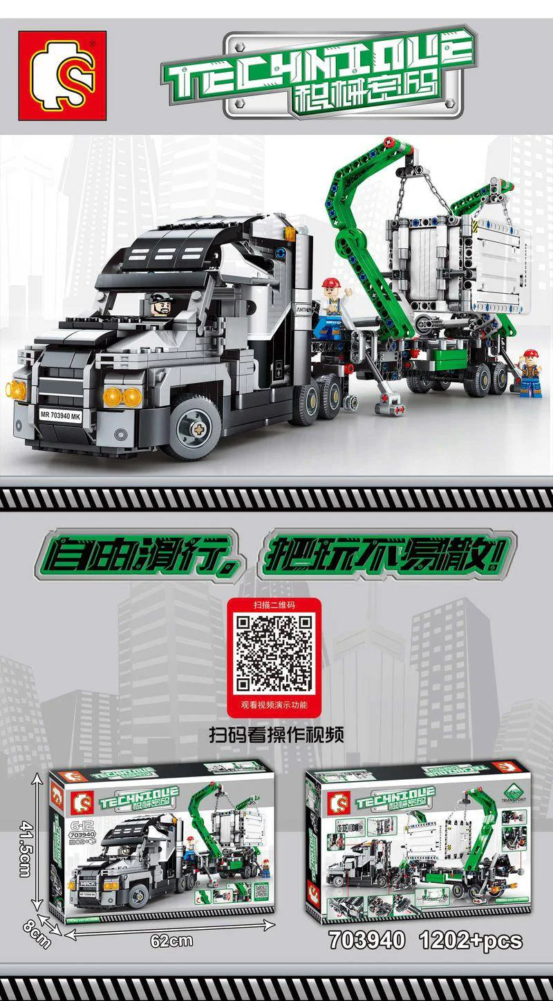 Mechanical password: Grey container truck 森宝 SEMBO 703940 image 4