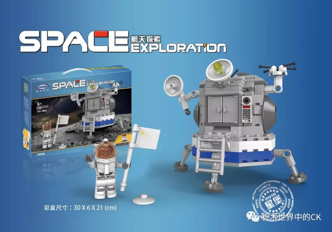 Space exploration: landing on the moon 星堡 XINGBAO XB-16001 image 1