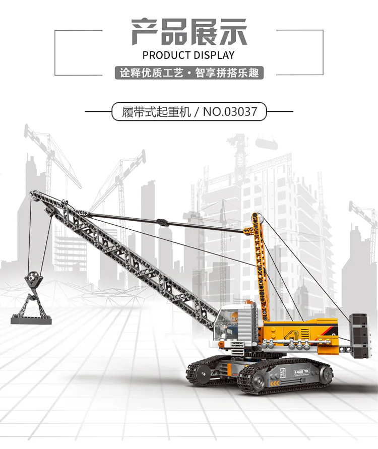 Truck, heavy: tracked crane 星堡 XINGBAO XB-03037 image 5