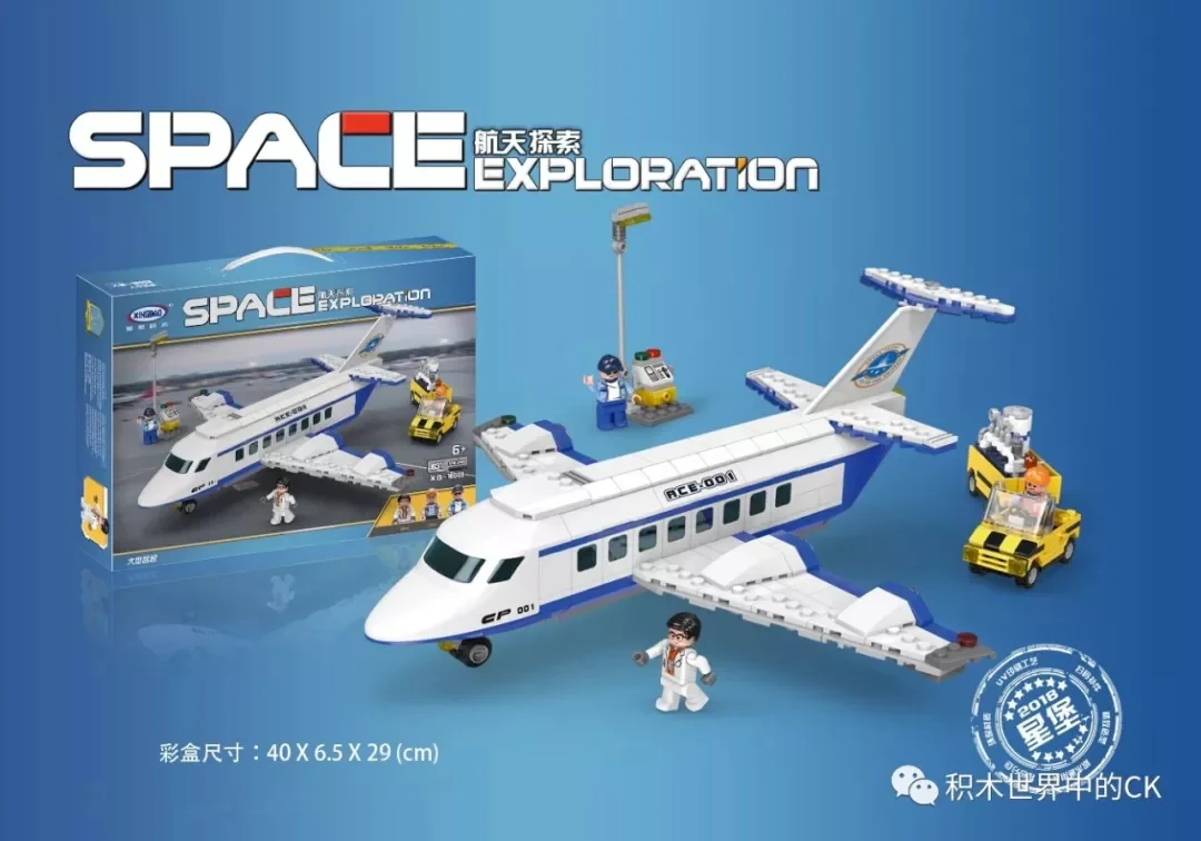 Space exploration: passenger aircraft 星堡 XINGBAO XB-16003 image 1
