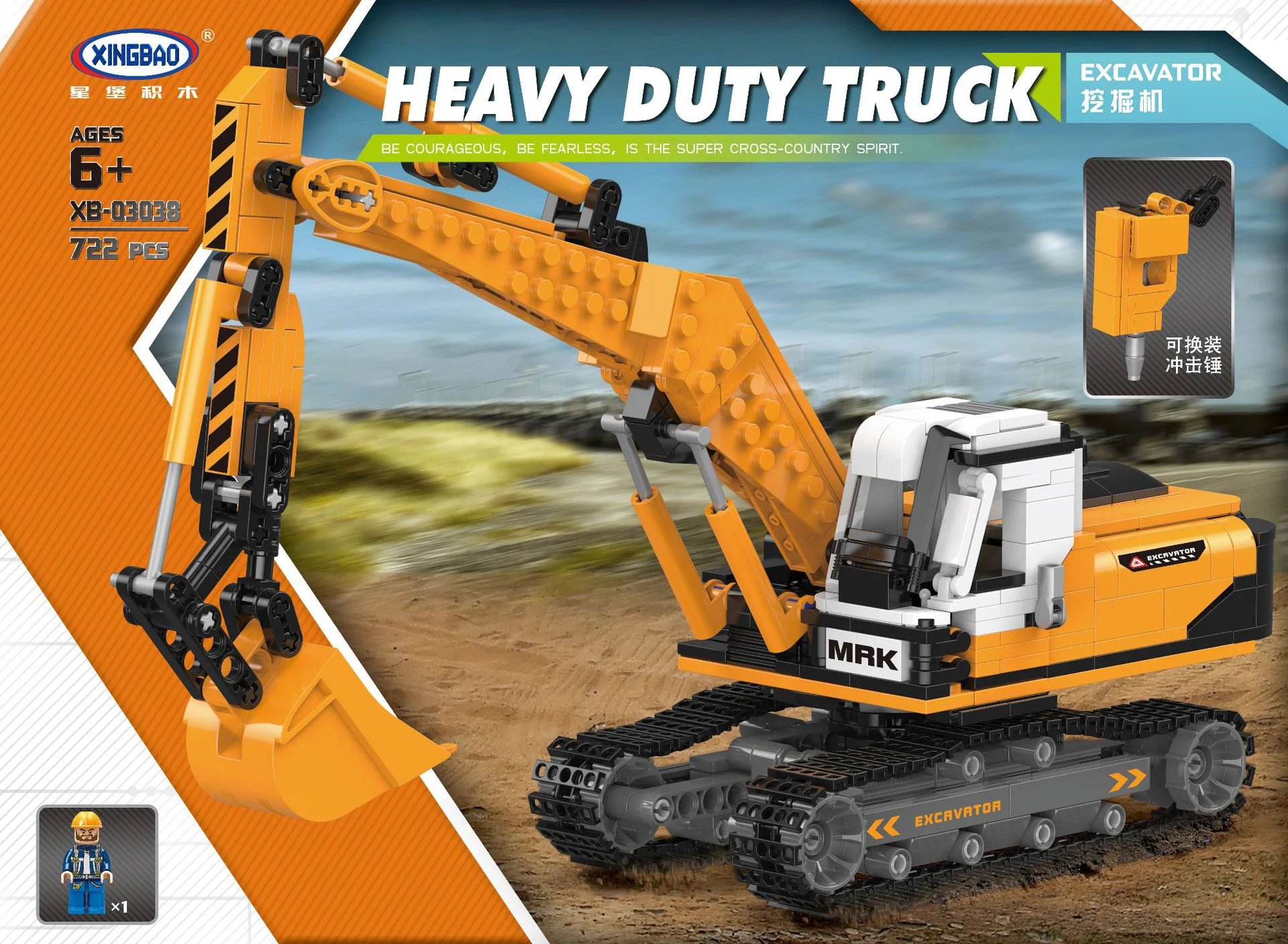 Truck, heavy: excavator 星堡 XINGBAO XB-03038 image 5