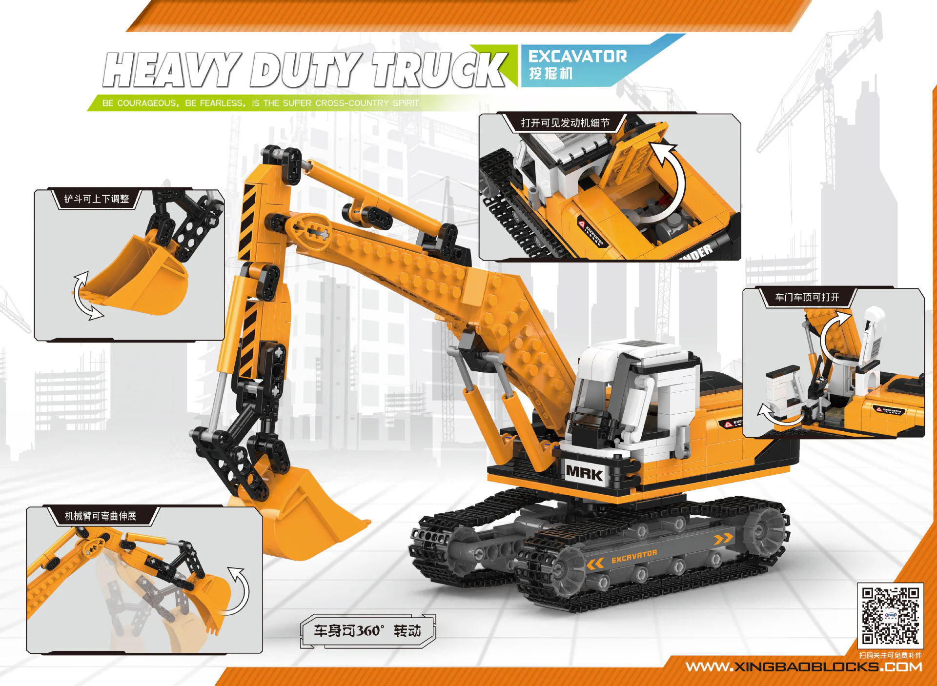 Truck, heavy: excavator 星堡 XINGBAO XB-03038 image 6