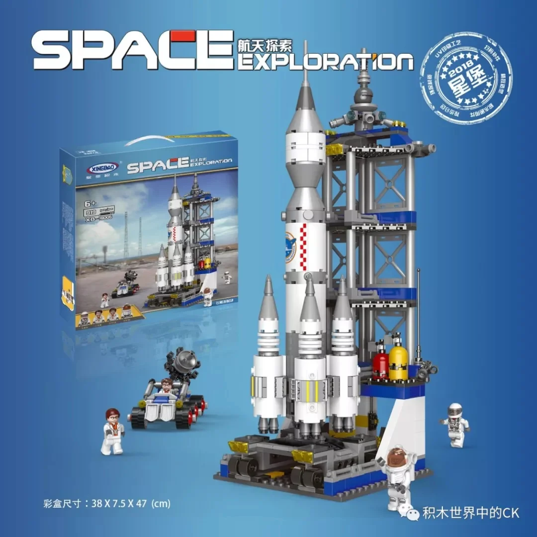 Space exploration: rocket launch 星堡 XINGBAO XB-16005 image 1