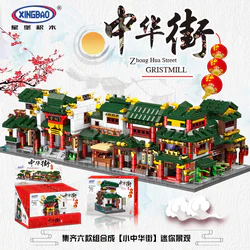 Mini Street View: 6 Scenarios - Windmill, Shrine, Meat Shop, Rice Shop, Dining Hall, Vinegar Workshop.