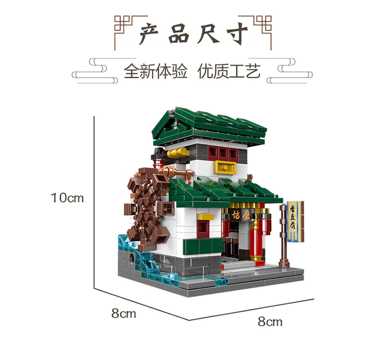 Mini Street View: 6 Scenarios - Windmill, Shrine, Meat Shop, Rice Shop, Dining Hall, Vinegar Workshop. 星堡 XINGBAO XB-01103D image 13