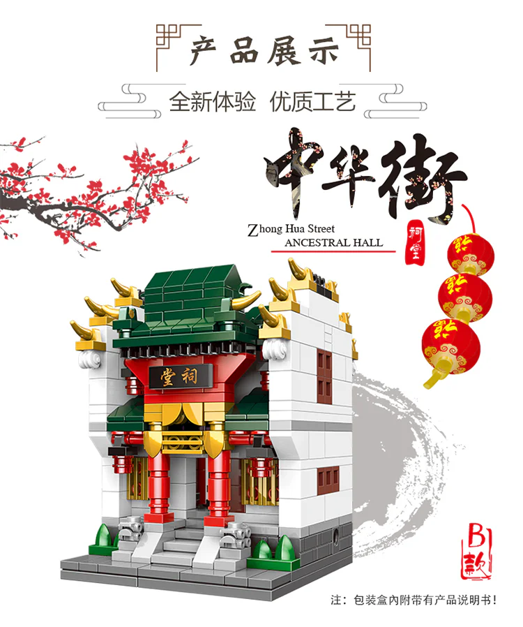 Mini Street View: 6 Scenarios - Windmill, Shrine, Meat Shop, Rice Shop, Dining Hall, Vinegar Workshop. 星堡 XINGBAO XB-01103D image 20