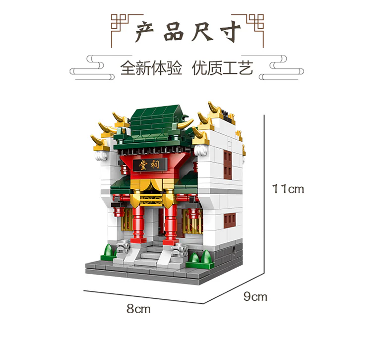 Mini Street View: 6 Scenarios - Windmill, Shrine, Meat Shop, Rice Shop, Dining Hall, Vinegar Workshop. 星堡 XINGBAO XB-01103D image 26
