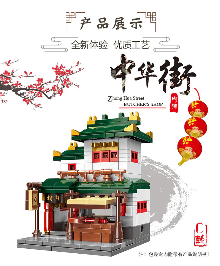 Mini Street View: 6 Scenarios - Windmill, Shrine, Meat Shop, Rice Shop, Dining Hall, Vinegar Workshop. 星堡 XINGBAO XB-01103D image 36